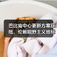 巴比肯中心更新方案获批,伦敦粗野主义地标即将升级 巴比肯中心更新方案获批,伦敦粗野主义地标即将升级