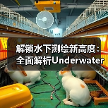 解锁水下测绘新高度：全面解析Underwater Topographic Survey的未来（图3）