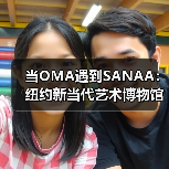 当OMA遇到SANAA:纽约新当代艺术博物馆扩建完成 当OMA遇到SANAA:纽约新当代艺术博物馆扩建完成