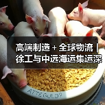 高端制造＋全球物流 | 徐工与中远海运集运深化战略合作（图2）