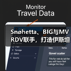 Snøhetta、BIG与MVRDV联手,打造伊斯坦布尔Ion Riva生态文化社区(图3) Snøhetta、BIG与MVRDV联手,打造伊斯坦布尔Ion Riva生态文化社区(图3)