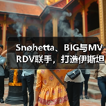 Snøhetta、BIG与MVRDV联手,打造伊斯坦布尔Ion Riva生态文化社区(图2) Snøhetta、BIG与MVRDV联手,打造伊斯坦布尔Ion Riva生态文化社区(图2)