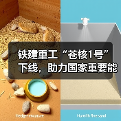 铁建重工“苍核1号”下线，助力国家重要能源项目建设（图3）