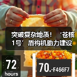 突破复杂地质!‘苍核1号’盾构机助力建设国家能源项目(图4) 突破复杂地质!‘苍核1号’盾构机助力建设国家能源项目(图4)