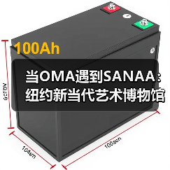 当OMA遇到SANAA：纽约新当代艺术博物馆扩建完成（图2）