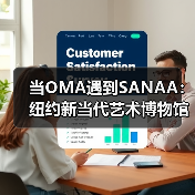 当OMA遇到SANAA：纽约新当代艺术博物馆扩建完成（图3）
