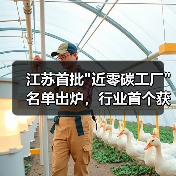 江苏首批 江苏首批