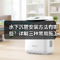 水下沉管安装方法有哪些?详解三种常用施工方案(图2) 水下沉管安装方法有哪些?详解三种常用施工方案(图2)