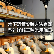 水下沉管安装方法有哪些?详解三种常用施工方案(图4) 水下沉管安装方法有哪些?详解三种常用施工方案(图4)