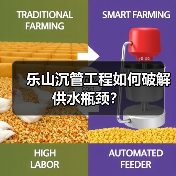 乐山沉管工程如何破解供水瓶颈？（图3）