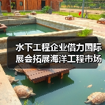 水下工程企业借力国际展会拓展海洋工程市场(图4) 水下工程企业借力国际展会拓展海洋工程市场(图4)