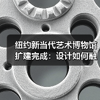 纽约新当代艺术博物馆扩建完成:设计如何融合新旧建筑?(图2) 纽约新当代艺术博物馆扩建完成:设计如何融合新旧建筑?(图2)