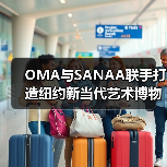 OMA与SANAA联手打造纽约新当代艺术博物馆扩建(图4) OMA与SANAA联手打造纽约新当代艺术博物馆扩建(图4)