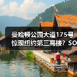 曼哈顿公园大道175号惊现纽约第三高楼?SOM设计方案曝光(图4) 曼哈顿公园大道175号惊现纽约第三高楼?SOM设计方案曝光(图4)