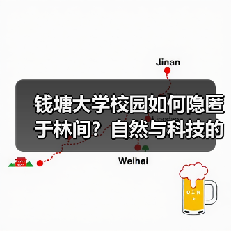 钱塘大学校园如何隐匿于林间?自然与科技的未来设计(图2) 钱塘大学校园如何隐匿于林间?自然与科技的未来设计(图2)