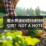 雨水灵感如何创造独特空间?NOT A HOTEL竞赛获奖方案解析 雨水灵感如何创造独特空间?NOT A HOTEL竞赛获奖方案解析