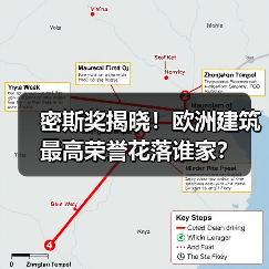 密斯奖揭晓!欧洲建筑最高荣誉花落谁家?(图3) 密斯奖揭晓!欧洲建筑最高荣誉花落谁家?(图3)