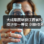 大成集团斩获江西省科技进步一等奖 创新技术守护边坡安全 大成集团斩获江西省科技进步一等奖 创新技术守护边坡安全