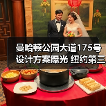 曼哈顿公园大道175号设计方案曝光 纽约第三高楼或启超高层建筑 曼哈顿公园大道175号设计方案曝光 纽约第三高楼或启超高层建筑