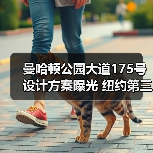 曼哈顿公园大道175号设计方案曝光 纽约第三高楼或启超高层建筑(图3) 曼哈顿公园大道175号设计方案曝光 纽约第三高楼或启超高层建筑(图3)