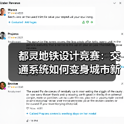 都灵地铁设计竞赛:交通系统如何变身城市新地标(图2) 都灵地铁设计竞赛:交通系统如何变身城市新地标(图2)