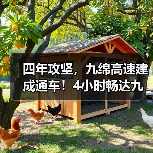 四年攻坚,九绵高速建成通车!4小时畅达九寨沟(图4) 四年攻坚,九绵高速建成通车!4小时畅达九寨沟(图4)