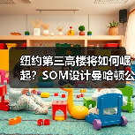 纽约第三高楼将如何崛起？SOM设计曼哈顿公园大道175号方案曝光（图2）