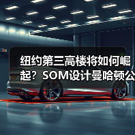 纽约第三高楼将如何崛起？SOM设计曼哈顿公园大道175号方案曝光（图3）