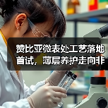 赞比亚微表处工艺落地首试,薄层养护走向非洲新篇章(图2) 赞比亚微表处工艺落地首试,薄层养护走向非洲新篇章(图2)