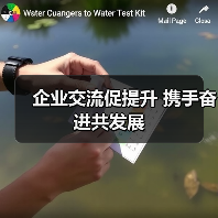 企业交流促提升 携手奋进共发展(图3) 企业交流促提升 携手奋进共发展(图3)