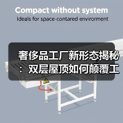 奢侈品工厂新形态揭秘:双层屋顶如何颠覆工业建筑? 奢侈品工厂新形态揭秘:双层屋顶如何颠覆工业建筑?