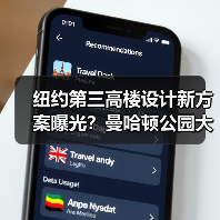 纽约第三高楼设计新方案曝光?曼哈顿公园大道175号规划解析(图2) 纽约第三高楼设计新方案曝光?曼哈顿公园大道175号规划解析(图2)