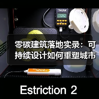 零碳建筑落地实录:可持续设计如何重塑城市界面? 零碳建筑落地实录:可持续设计如何重塑城市界面?