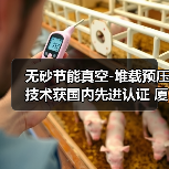无砂节能真空-堆载预压技术获国内先进认证 厦门应用成效显著（图2）