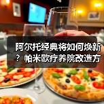 阿尔托经典将如何焕新?帕米欧疗养院改造方案曝光 阿尔托经典将如何焕新?帕米欧疗养院改造方案曝光