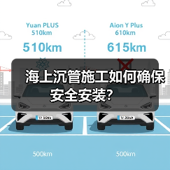 海上沉管施工如何确保安全安装？（图2）
