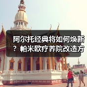 阿尔托经典将如何焕新?帕米欧疗养院改造方案揭晓(图3) 阿尔托经典将如何焕新?帕米欧疗养院改造方案揭晓(图3)