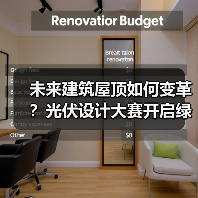未来建筑屋顶如何变革?光伏设计大赛开启绿色美学新纪元(图3) 未来建筑屋顶如何变革?光伏设计大赛开启绿色美学新纪元(图3)