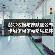 赫尔佐格与德默隆公布卡塔尔阿尔马哈岛总体规划,打造未来文化社区新地标 赫尔佐格与德默隆公布卡塔尔阿尔马哈岛总体规划,打造未来文化社区新地标