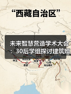 未来智慧营造学术大会:30后学组探讨建筑嬗变与创新实践 未来智慧营造学术大会:30后学组探讨建筑嬗变与创新实践