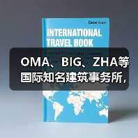 OMA、BIG、ZHA等国际知名建筑事务所,共筑阿尔巴尼亚天际线(图3) OMA、BIG、ZHA等国际知名建筑事务所,共筑阿尔巴尼亚天际线(图3)