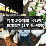 专用设备制造业科创力哪家强?徐工机械登顶榜单(图2) 专用设备制造业科创力哪家强?徐工机械登顶榜单(图2)