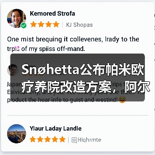 Snøhetta公布帕米欧疗养院改造方案,阿尔托经典即将焕新 Snøhetta公布帕米欧疗养院改造方案,阿尔托经典即将焕新