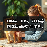 OMA、BIG、ZHA等国际知名建筑事务所,共筑阿尔巴尼亚天际线 OMA、BIG、ZHA等国际知名建筑事务所,共筑阿尔巴尼亚天际线