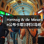 Herzog & de Meuron公布卡塔尔阿尔马哈岛总体规划 Herzog & de Meuron公布卡塔尔阿尔马哈岛总体规划