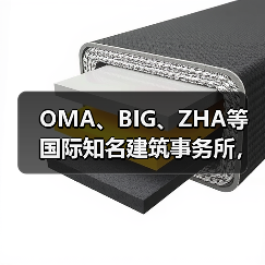 OMA、BIG、ZHA等国际知名建筑事务所,共筑阿尔巴尼亚天际线 OMA、BIG、ZHA等国际知名建筑事务所,共筑阿尔巴尼亚天际线