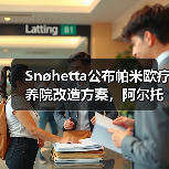 Snøhetta公布帕米欧疗养院改造方案，阿尔托经典即将焕新