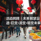 活动回顾丨未来智慧营造-巨变·流变·嬗变未来式众谈:30后未来学组2026上半年度大会暨2025WA中国建筑奖颁奖仪式(图4) 活动回顾丨未来智慧营造-巨变·流变·嬗变未来式众谈:30后未来学组2026上半年度大会暨2025WA中国建筑奖颁奖仪式(图4)