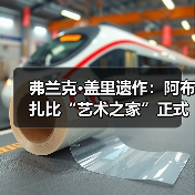 弗兰克·盖里遗作:阿布扎比“艺术之家”正式动工 弗兰克·盖里遗作:阿布扎比“艺术之家”正式动工