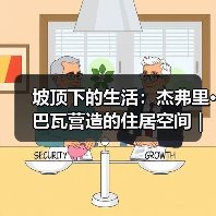 坡顶下的生活:杰弗里·巴瓦营造的住居空间|旅行讲堂18介绍(图1) 坡顶下的生活:杰弗里·巴瓦营造的住居空间|旅行讲堂18介绍(图1)